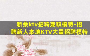 十堰酒吧招聘