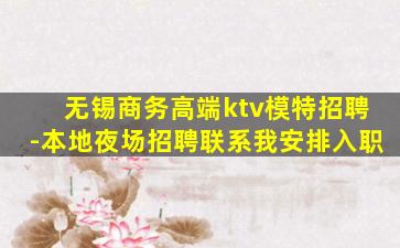 日照KTV招聘