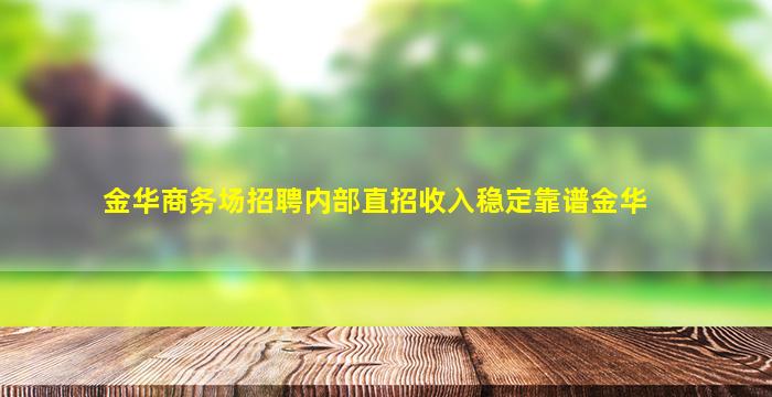 葫芦岛KTV招聘
